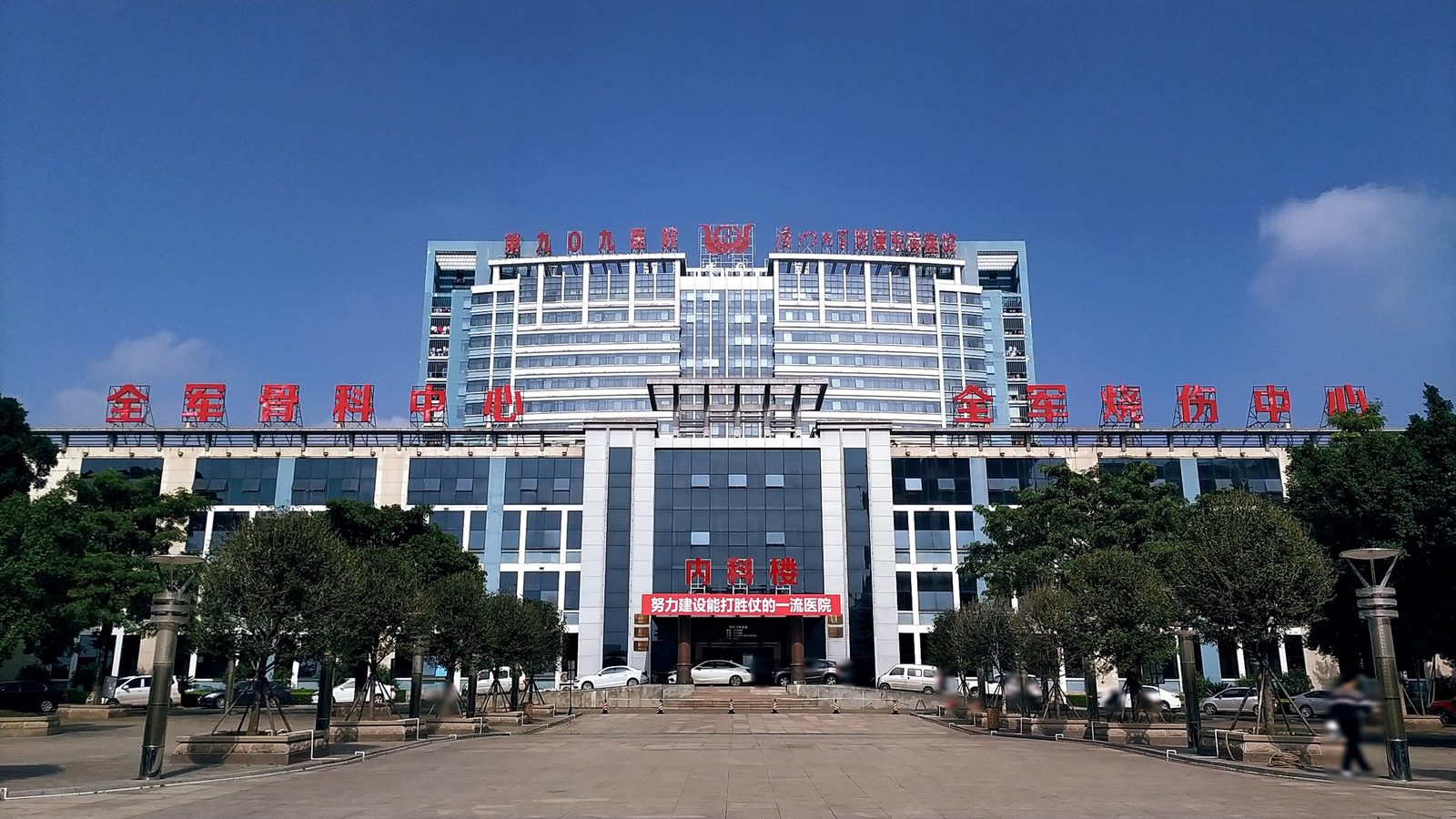 First Affiliated Hospital of Xiamen University (厦门大学附属第一医院) building exterior
