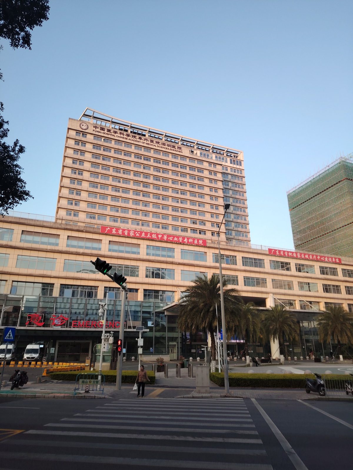Fuwai Hospital, Chinese Academy of Medical Sciences (National Center for Cardiovascular Diseases) (中国医学科学院阜外医院) building exterior