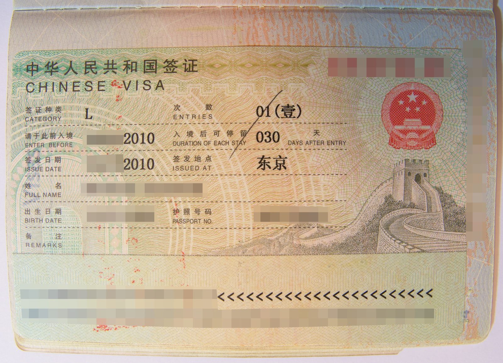 visa passport china