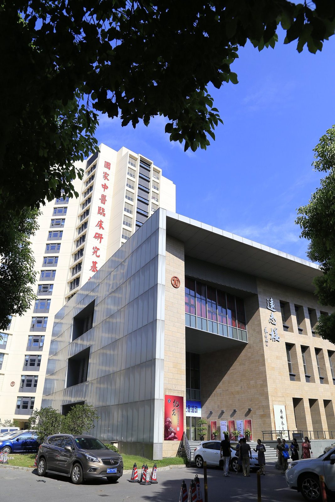 Longhua Hospital (上海中医药大学附属龙华医院) building exterior