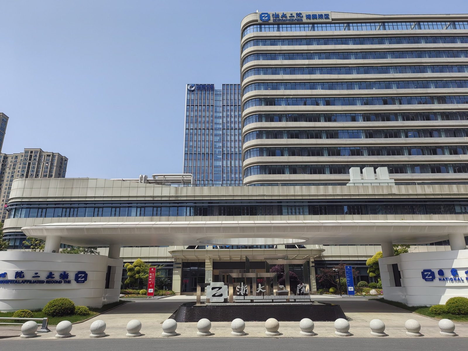 Second Affiliated Hospital of Zhejiang University (浙江大学医学院附属第二医院) building exterior