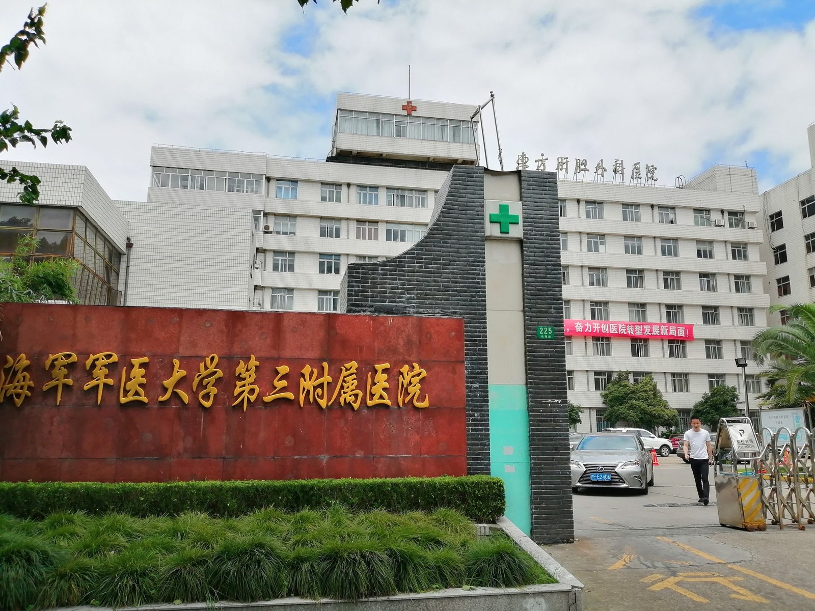 Shanghai East Hospital (上海市东方医院) building exterior