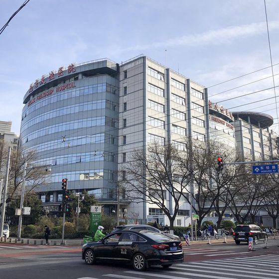 Beijing Friendship Hospital (北京友谊医院) building exterior