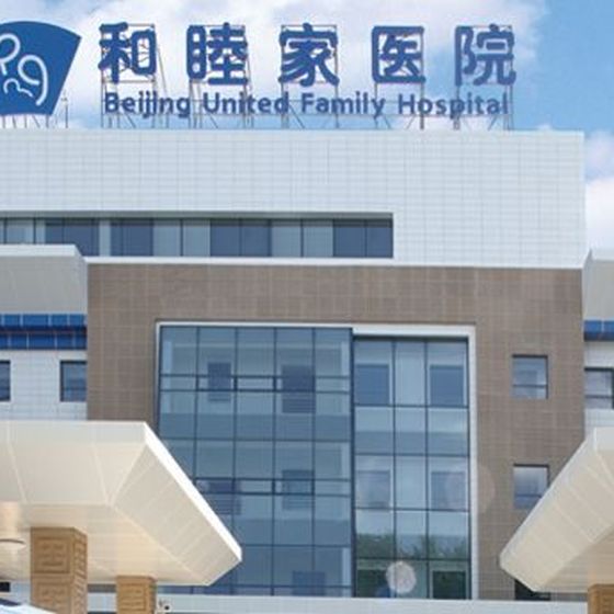Beijing United Family Hospital (北京和睦家医院) building with its name sign, Jiangtai Road, Chaoyang