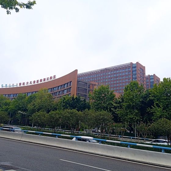Children's Hospital of Chongqing Medical University (重庆医科大学附属儿童医院) building exterior