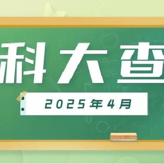 复旦大学附属眼耳鼻喉科医院 (Eye & ENT Hospital of Fudan University)