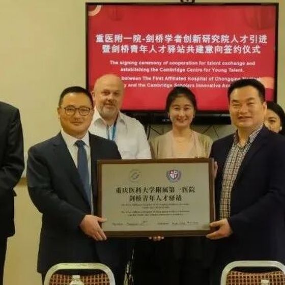 重庆医科大学附属第一医院 (First Affiliated Hospital of Chongqing Medical University)