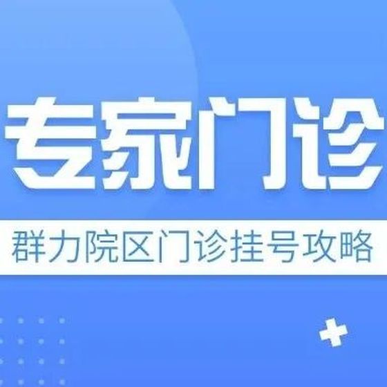 哈尔滨医科大学附属第一医院 (First Affiliated Hospital of Harbin Medical University)