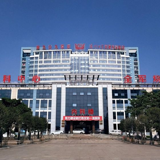 First Affiliated Hospital of Xiamen University (厦门大学附属第一医院) building exterior