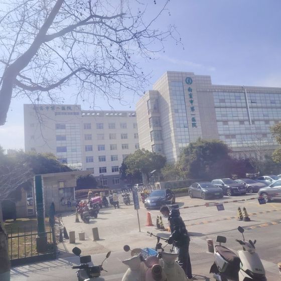 Nanjing First Hospital (南京市第一医院) building exterior