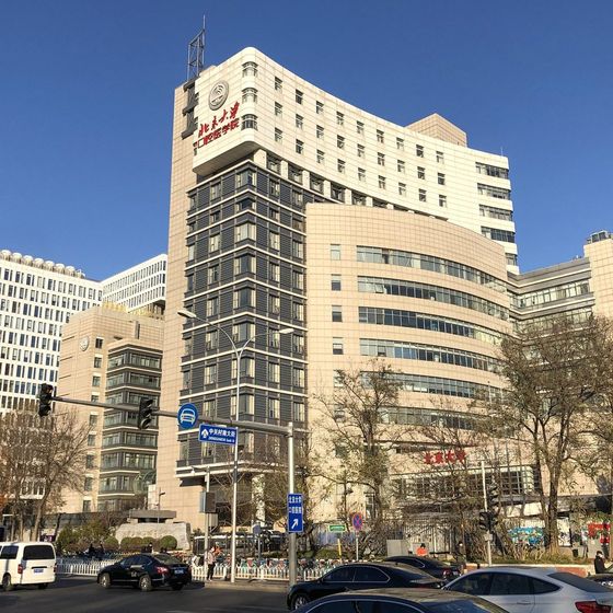 Peking University Hospital of Stomatology (北京大学口腔医院) building exterior