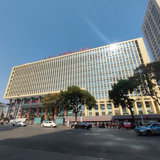 Second Xiangya Hospital (中南大学湘雅二医院) building exterior