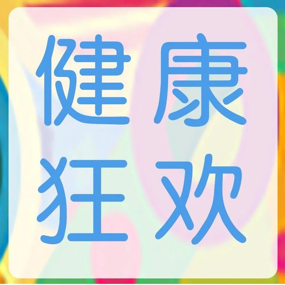 天津和睦家医院 (Tianjin United Family Hospital)