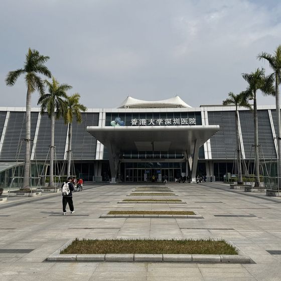 The University of Hong Kong-Shenzhen Hospital (香港大学深圳医院) building exterior