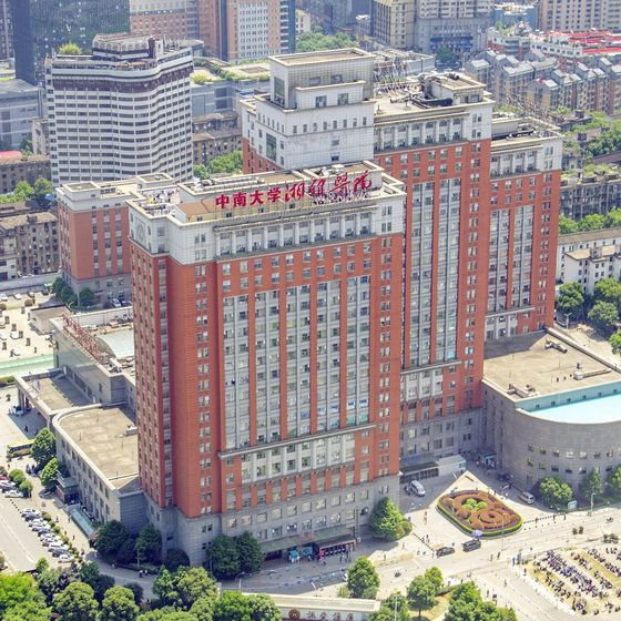 Xiangya Hospital (中南大学湘雅医院) building exterior