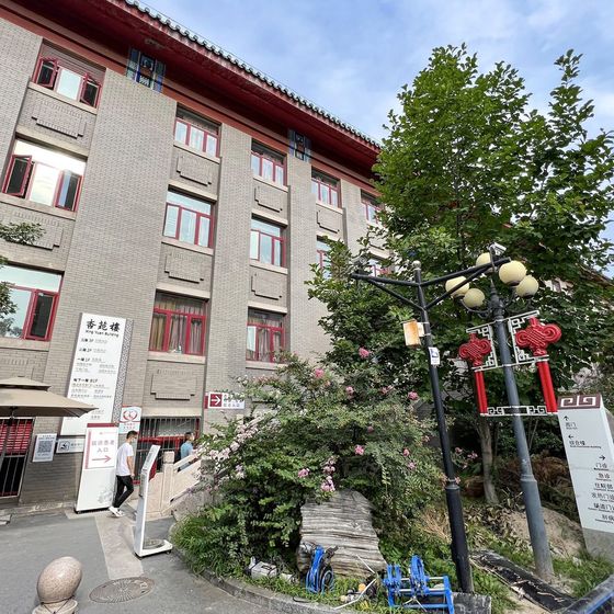 Xiyuan Hospital (中国中医科学院西苑医院) building exterior