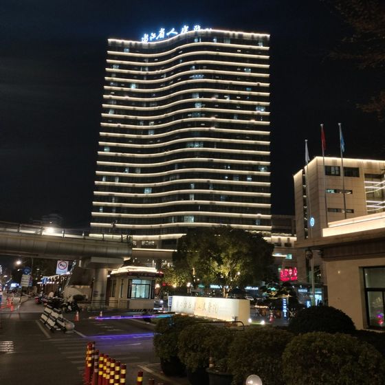 Zhejiang Provincial People's Hospital (浙江省人民医院) building exterior