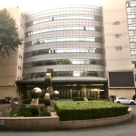 Zhongda Hospital (Southeast University) (东南大学附属中大医院) building exterior