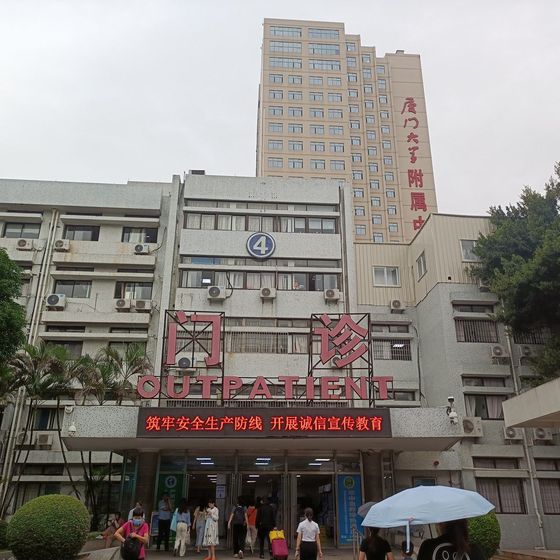 Zhongshan Hospital, Xiamen University (厦门大学附属中山医院) building exterior