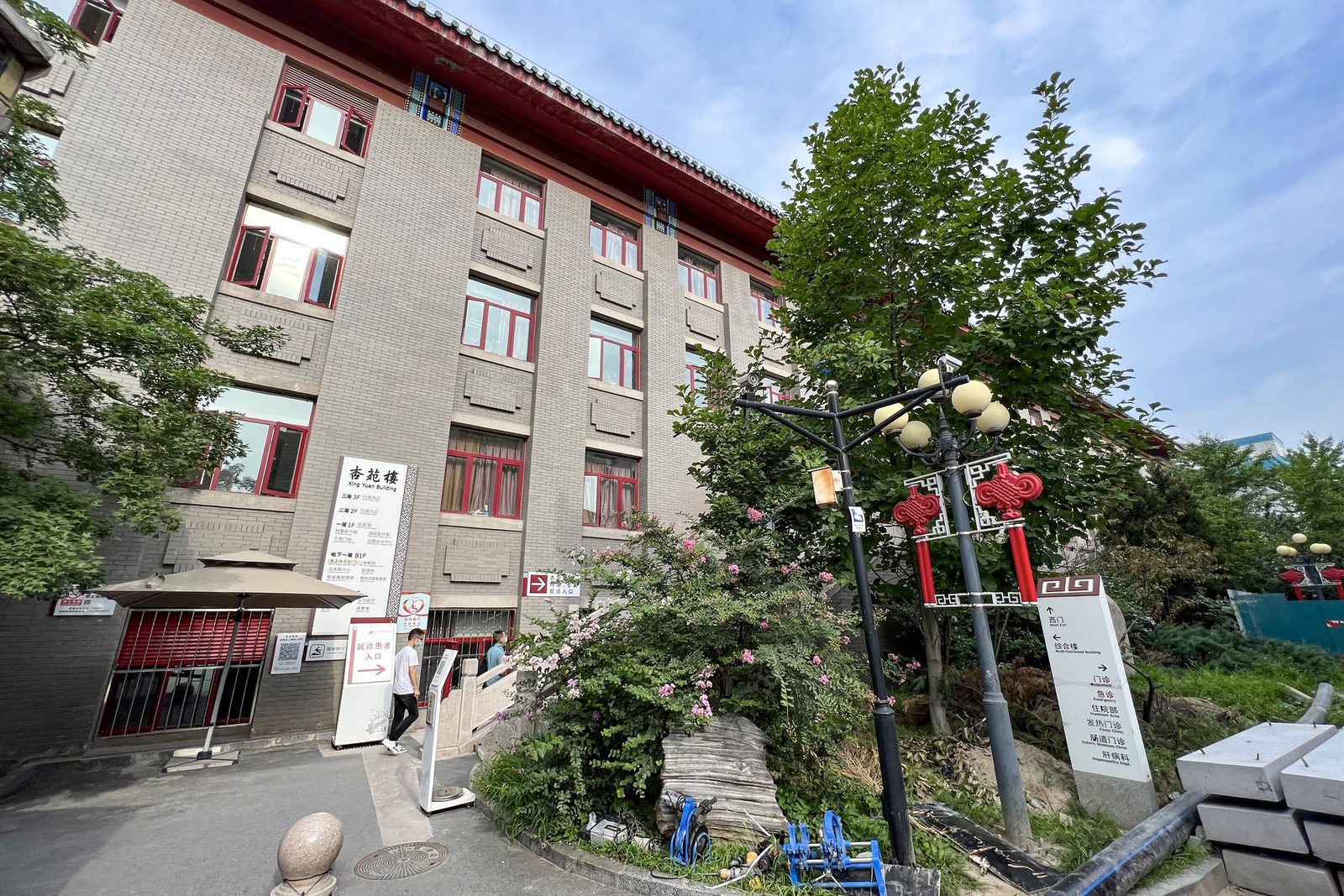 Xiyuan Hospital (中国中医科学院西苑医院) building exterior